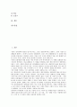[기업문화][기업][문화][기업문화 개념][기업문화 분류]기업문화의 개념, 기업문화의 분류, 기업문화의 의의, 기업문화의 요소, 기업문화의 영향요인, 기업문화의 직무만족, 기업문화의 국가별 사례 분석 2페이지