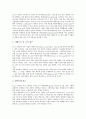 [위험][위험분석][위험채권평가][위험관리][리스크관리][위험가중치][채권]위험분석, 위험채권평가, 위험관리(리스크관리), 위험가중치 분석(위험, 위험분석, 위험채권평가, 위험관리, 리스크관리, 위험가중치) 7페이지