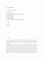 [유통경로][유통][유통경로 의미][유통경로 중요성][유통경로 시스템]유통경로의 의미, 유통경로의 중요성, 유통경로의 시스템, 유통경로의 통합요인, 유통경로의 갈등관리, 유통경로의 결정단계, 유통경로 전략 2페이지
