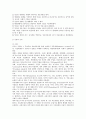 로이의 간호이론 검토 2페이지