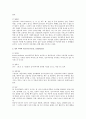 바이러스성 질환으로 인한 성병 검토 2페이지
