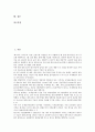 [대우조선][대우][매각][조선][노동자 설문조사][직업병투쟁][노동투쟁][신경영 전략]대우조선의 매각, 대우조선의 노동자 설문조사, 대우조선의 직업병투쟁, 대우조선의 노동투쟁, 대우조선의 신경영 전략 분석 2페이지