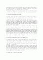 [대우조선][대우][매각][조선][노동자 설문조사][직업병투쟁][노동투쟁][신경영 전략]대우조선의 매각, 대우조선의 노동자 설문조사, 대우조선의 직업병투쟁, 대우조선의 노동투쟁, 대우조선의 신경영 전략 분석 7페이지