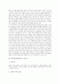 [삼성SDI][삼성전관][삼성][기업][경영]삼성SDI(삼성전관)의 역사, 삼성SDI(삼성전관)의 기업이념, 삼성SDI(삼성전관)의 PDM(제품데이터관리), 삼성SDI(삼성전관)의 경영혁신, 삼성SDI(삼성전관)의 전략 분석 4페이지