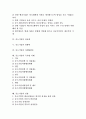 [중소기업][기업][정보화][마케팅활동][마케팅][국가별 사례]중소기업의 특징, 중소기업의 필요성, 중소기업의 정보화, 중소기업의 영향력, 중소기업의 마케팅활동, 중소기업의 국가별 사례, 중소기업의 전망 분석 2페이지