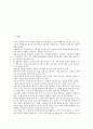 [번역기][기계번역][번역][번역기 종류][번역기 문맥자질][번역기 현황]번역기(기계번역)의 종류, 번역기(기계번역)의 문맥자질, 번역기(기계번역)의 현황, 번역기(기계번역)의 문제점, 번역기(기계번역) 사례 분석 2페이지