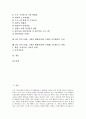 [HD TV]HD TV(고선명, 고화질 텔레비전)의 의의, HD TV(고선명, 고화질 텔레비전)와 디지털방송, 각국 진흥정책, HD TV(고선명, 고화질 텔레비전)와 프로그램 제작 사례, 프레즌스(프레젠스) 속성 분석 2페이지