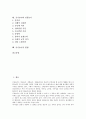 [공기놀이][공기놀이 유래][공기놀이 종류][공기놀이 특징][공기놀이 준비물]공기놀이의 유래, 공기놀이의 종류, 공기놀이의 특징, 공기놀이의 준비물, 공기놀이의 규칙, 공기놀이와 전통놀이, 공기놀이의 방법 2페이지