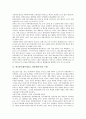 [한국통신계약직][KT][한통계약직]한국통신계약직(KT, 한통계약직)의 고용불안, 한국통신계약직(KT, 한통계약직)의 투쟁, 한국통신계약직(KT, 한통계약직)의 현황, 한국통신계약직(KT, 한통계약직)의 사례 분석 2페이지