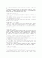 [기업 통제][기업][기업 현장통제][기업 마케팅통제][기업 회계통제][정부 공기업통제][현장][마케팅][회계][공기업]기업 현장통제, 기업 마케팅통제, 기업 회계통제, 정부 공기업통제 분석(기업 통제, 기업) 3페이지