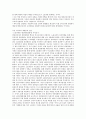 [기업 통제][기업][기업 현장통제][기업 마케팅통제][기업 회계통제][정부 공기업통제][현장][마케팅][회계][공기업]기업 현장통제, 기업 마케팅통제, 기업 회계통제, 정부 공기업통제 분석(기업 통제, 기업) 5페이지