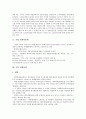 [기업 통제][기업][기업 현장통제][기업 마케팅통제][기업 회계통제][정부 공기업통제][현장][마케팅][회계][공기업]기업 현장통제, 기업 마케팅통제, 기업 회계통제, 정부 공기업통제 분석(기업 통제, 기업) 6페이지