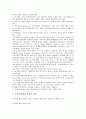 [기업 통제][기업][기업 현장통제][기업 마케팅통제][기업 회계통제][정부 공기업통제][현장][마케팅][회계][공기업]기업 현장통제, 기업 마케팅통제, 기업 회계통제, 정부 공기업통제 분석(기업 통제, 기업) 9페이지