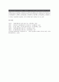 [기업 통제][기업][기업 현장통제][기업 마케팅통제][기업 회계통제][정부 공기업통제][현장][마케팅][회계][공기업]기업 현장통제, 기업 마케팅통제, 기업 회계통제, 정부 공기업통제 분석(기업 통제, 기업) 10페이지