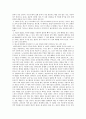 프로이드 정신분석학에서 불안과 감정의 전이 2페이지