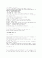 항암화학 요법의 부작용과 증상 및 환자의 간호 2페이지