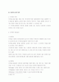 화상디자인의 디자인보호법상의 보호 2페이지