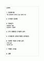 정보화 시대의 도서관 윤리 2페이지