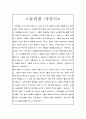 집단상담 스트레스 프로그램 5페이지