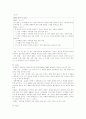 한국음악저작권협회사이트와 일본음악저작권협회 사이트의 분석 및 비교   2페이지
