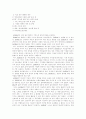 한국음악저작권협회사이트와 일본음악저작권협회 사이트의 분석 및 비교   7페이지