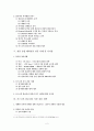 포스코의 캄보디아 철강사 인수 전략 (진출 배경) 2페이지