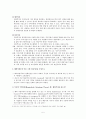 포스코의 캄보디아 철강사 인수 전략 (진출 배경) 5페이지