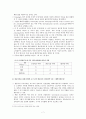 포스코의 캄보디아 철강사 인수 전략 (진출 배경) 7페이지