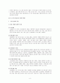포스코의 캄보디아 철강사 인수 전략 (진출 배경) 8페이지