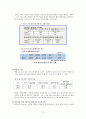 포스코의 캄보디아 철강사 인수 전략 (진출 배경) 12페이지