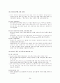 포스코의 캄보디아 철강사 인수 전략 (진출 배경) 30페이지