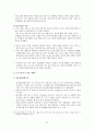 포스코의 캄보디아 철강사 인수 전략 (진출 배경) 31페이지
