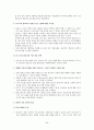 포스코의 캄보디아 철강사 인수 전략 (진출 배경) 34페이지
