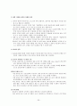 포스코의 캄보디아 철강사 인수 전략 (진출 배경) 36페이지
