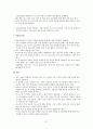 포스코의 캄보디아 철강사 인수 전략 (진출 배경) 37페이지