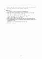 포스코의 캄보디아 철강사 인수 전략 (진출 배경) 38페이지