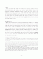 저작권법특수문제연구 - ‘기술적 보호조치’를 중심으로- 2페이지