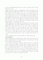 저작권법특수문제연구 - ‘기술적 보호조치’를 중심으로- 4페이지