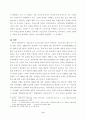 저작권법특수문제연구 - ‘기술적 보호조치’를 중심으로- 9페이지