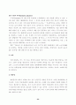 저작권법특수문제연구 - ‘기술적 보호조치’를 중심으로- 24페이지