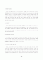 저작권법특수문제연구 - ‘기술적 보호조치’를 중심으로- 25페이지