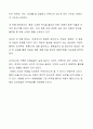 처용가 감상문, 다큐멘터리 감상문, 귀신쫓는 처용 그는 누구인가? 2페이지