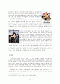 한국영화의 대표 흥행코드, ‘조폭’ 소재 영화  - 영화 (친구), (신라의 달밤), (조폭마누라), (달마야 놀자), (두사부일체)중심으로 3페이지