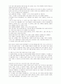 성(性)문제에 대한 기독교적 응답  2페이지
