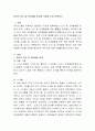 유아의 인지 및 언어발달 특성과 적절한 도서 선택하기 2페이지