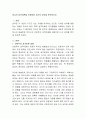 하나의 성격이론을 선정하여 자신의 성격을 분석. 2페이지