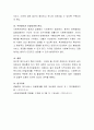 지역사회 내에서 복지에 대한 욕구가 증대되고 있는 이 시점에 보다 효과적으로 전달하기 위한 해결과제로는 무엇이 있는지 제시하고 이를 위한 해결방안을 구체적으로 논해 주십시오. 4페이지