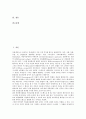 [방송통신융합][방송][통신][미디어]방송통신융합의 개념, 방송통신융합의 기술적 요인, 방송통신융합의 규제, 방송통신융합의 변화, 방송통신융합의 문제점, 방송통신융합의 사례, 방송통신융합의 전망 분석 2페이지