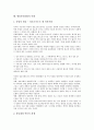 [방송통신융합][방송][통신][미디어]방송통신융합의 개념, 방송통신융합의 기술적 요인, 방송통신융합의 규제, 방송통신융합의 변화, 방송통신융합의 문제점, 방송통신융합의 사례, 방송통신융합의 전망 분석 10페이지