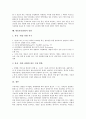 [방송통신융합][방송][통신][미디어]방송통신융합의 개념, 방송통신융합의 기술적 요인, 방송통신융합의 규제, 방송통신융합의 변화, 방송통신융합의 문제점, 방송통신융합의 사례, 방송통신융합의 전망 분석 12페이지